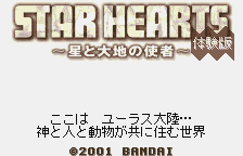 Star Hearts - Hoshi to Daichi no Shisha - Taikenban screenshot