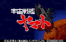 Uchuu Senkan Yamato [Model SWJ-BANC09] screenshot