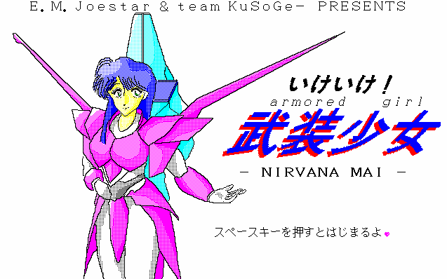 Armored Girl Nirvana Mai screenshot