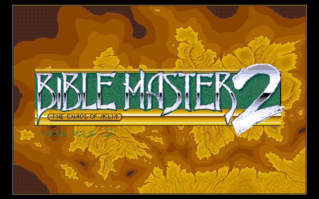 Bible Master 2 - The Chaos of Aglia screenshot