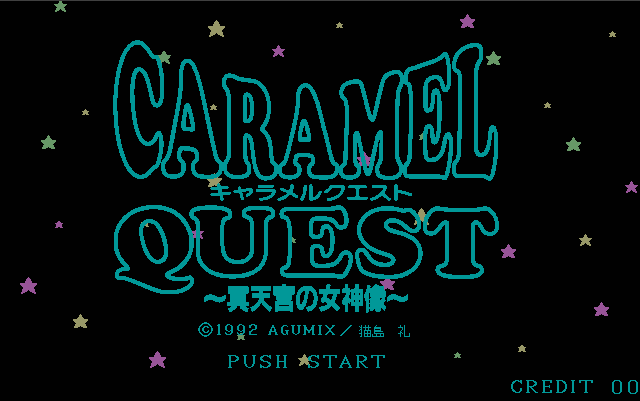 Caramel Quest - Meitenkyuu no Megamizou screenshot