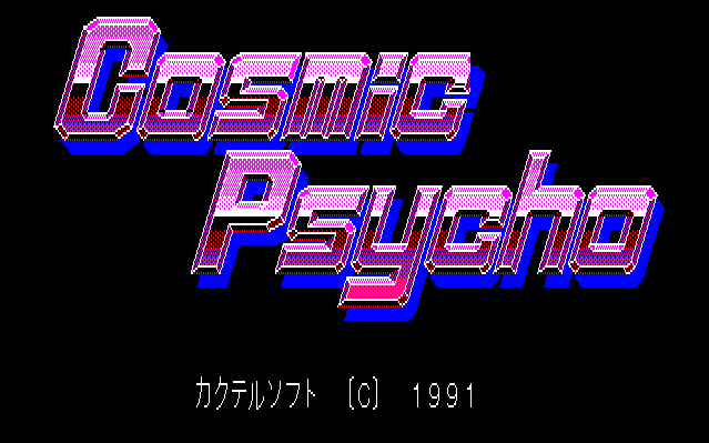Cosmic Psycho screenshot