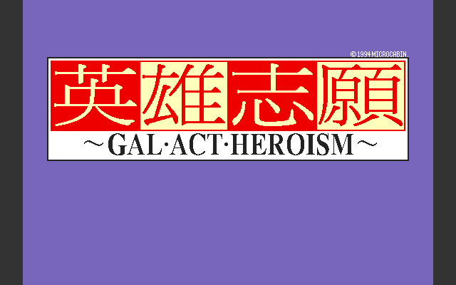 Eiyuu Shigan - Gal Act Heroism [Model 41145] screenshot