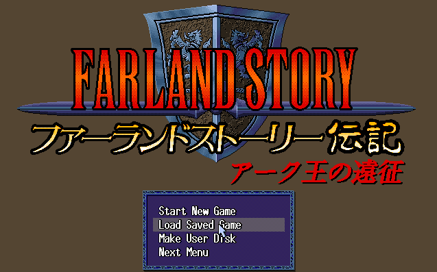 Farland Story - Arc Ou no Ensei screenshot