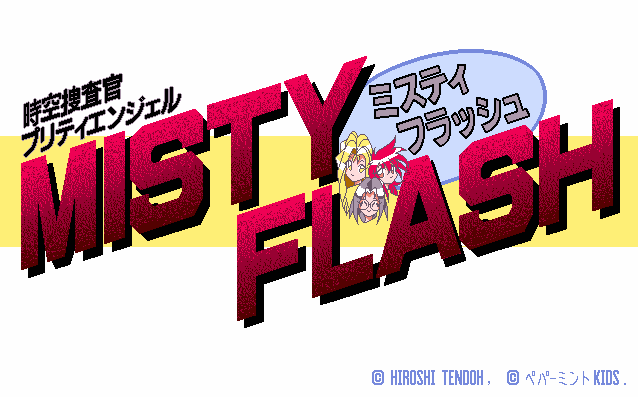 Jikuu Sousakan Pretty Angel - Misty Flash screenshot