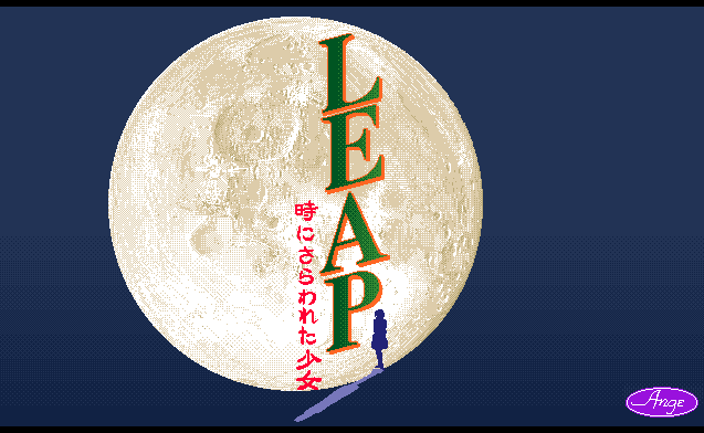 Leap - Toki ni Sarawareta Shoujo screenshot