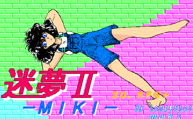 Meimu II - Miki screenshot
