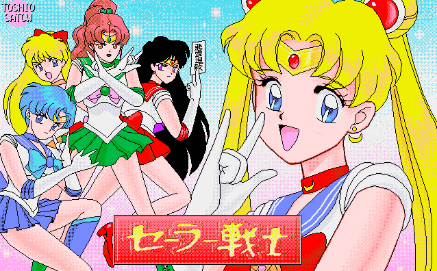Sailor Senshi screenshot