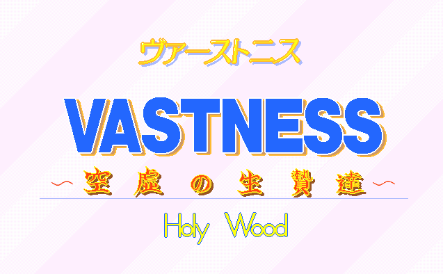Vastness - Kuukyo no Ikenie-tachi screenshot