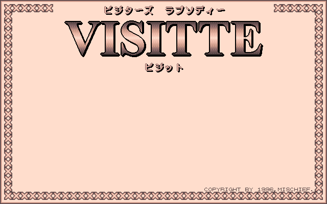 Visitors Rhapsody - Visitte screenshot
