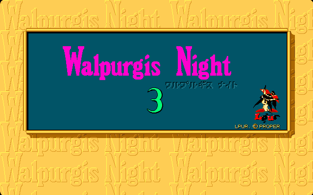 Walpurgis Night 3 screenshot