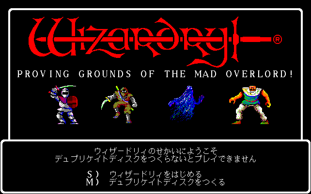 Wizardry 1 - Proving Grounds of the Mad Overlord screenshot