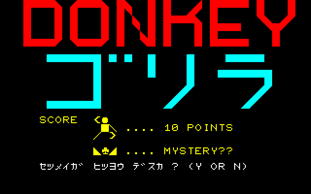 Donkey Gorilla screenshot
