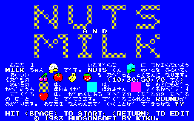 Nuts & Milk [Model YA-1062] screenshot