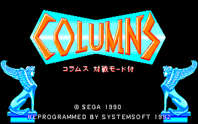 Columns - Taisen Mode-tsuki screenshot