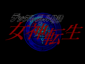 Digital Devil Monogatari - Megami Tensei screenshot