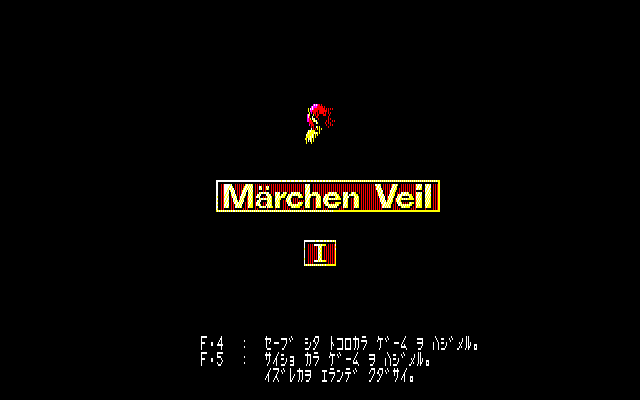 Märchen Veil I screenshot