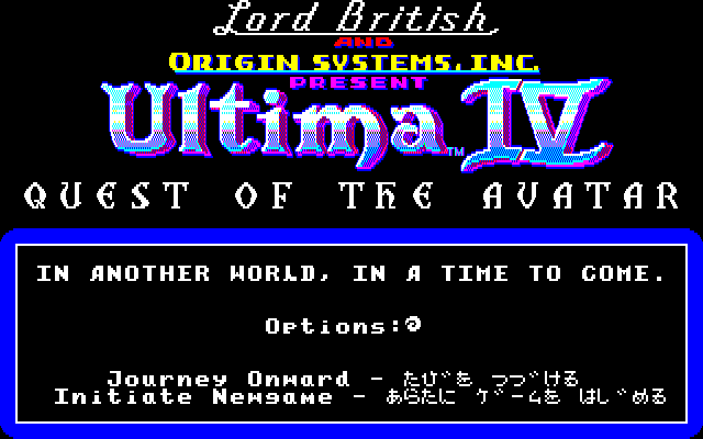 Ultima IV - Quest of the Avatar [Model M98R-5551] screenshot