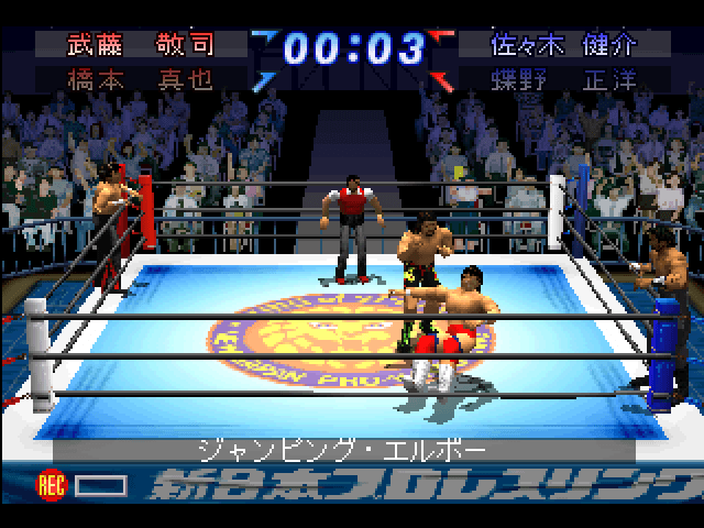 Shin Nihon Pro Wrestling - Toukon Retsuden 2 [Model SLPS-00637] screenshot
