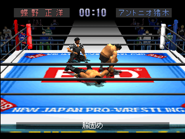 Shin Nihon Pro Wrestling - Toukon Retsuden 3 [Model SLPS-01314] screenshot