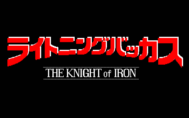 Lightning Vaccus - The Knight of Iron screenshot