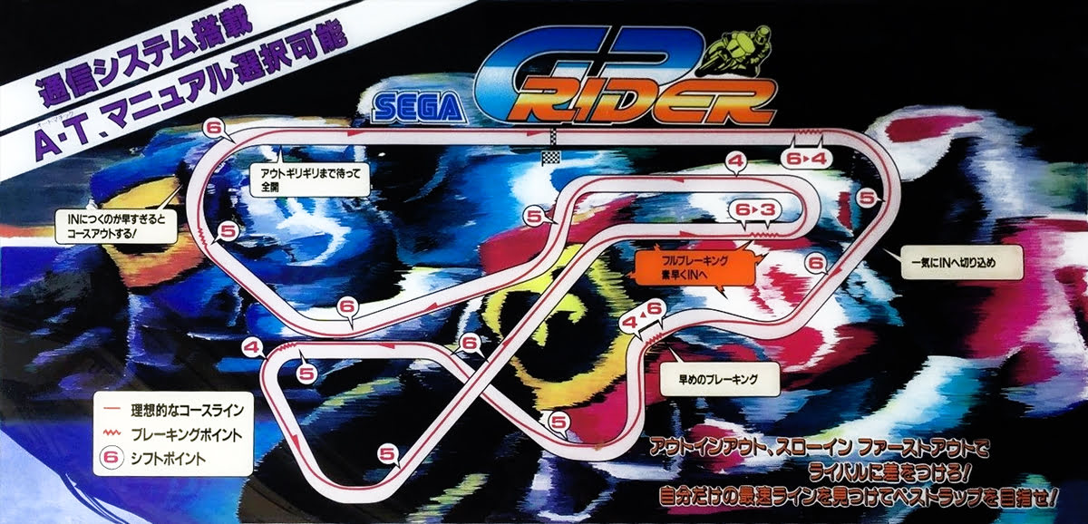 GP Rider [Ride-On model]