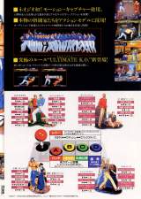 Goodies for Art of Fighting - Ryuuko no Ken Gaiden [Model NGM-096]