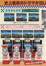 Goodies for Winning Run Suzuka Grand Prix