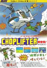Goodies for Choplifter [Model JF-08]