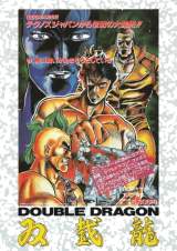 Goodies for Double Dragon [Model TJC-WD]