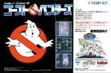 Goodies for Ghostbusters [Model GTS-GB]