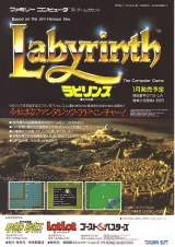 Goodies for Labyrinth - Maou no Meikyuu [Model GTS-LA]