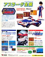 Goodies for Nakajima Satoru Kanshuu F1 Hero MD [Model T-72023]