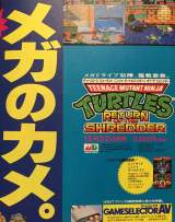 Goodies for Teenage Mutant Ninja Turtles - Return of the Shredder [Model T-95013]