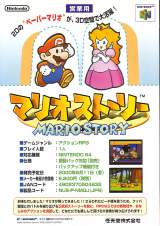Goodies for Mario Story [Model NUS-NMQJ-JPN]