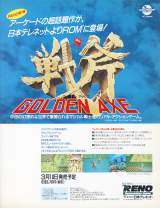 Goodies for Golden Axe [Model TJCD0005]
