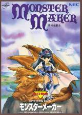 Goodies for Monster Maker - Yami no Ryuukishi [Model NAPR-1026]