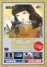 Goodies for Psychic Detective Series Vol. 4 - Orgel [Model DWCD3004]