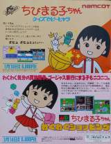 Goodies for Chibi Maruko-chan - Quiz de Piihyara [Model NC92001]