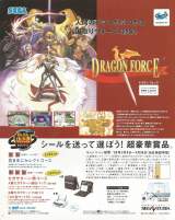 Goodies for Dragon Force [Model GS-9028]