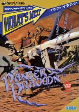 Goodies for Panzer Dragoon [Model GS-9015]