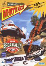 Goodies for Sega Rally Championship [Model GS-9047]