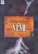 Goodies for Wizardry VI & VII Complete [Model T-1306G]