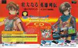 Goodies for Shining Force CD [Model G-6036]