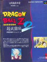 Goodies for Dragon Ball Z - Super Butouden 2 [Model SHVC-EF]