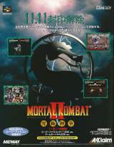 Goodies for Mortal Kombat II - Kyuukyoku Shinken [Model SHVC-28]