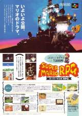 Goodies for Super Mario RPG [Model SHVC-ARWJ-JPN]