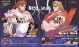Goodies for Super Street Fighter II - The New Challengers [Model SHVC-XW]