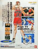 Goodies for From TV Animation - Slam Dunk - Shouri e no Starting 5 [Model T-133037]