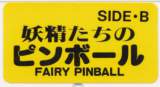 Goodies for Fairy Pinball - Yousei Tachi no Pinball